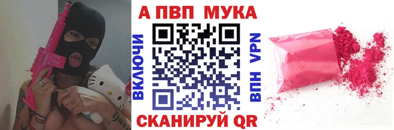 APVP мука Хотьково