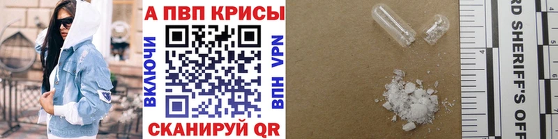 Alpha-PVP Соль  Хотьково 