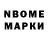 Марки 25I-NBOMe 1,8мг Ed Travels