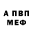 Амфетамин Розовый Sclintash