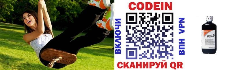 закладки  Хотьково  Кодеиновый сироп Lean Purple Drank 