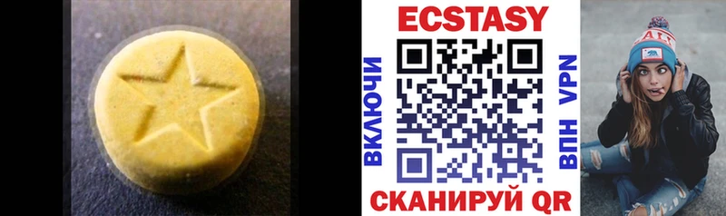Ecstasy XTC  магазин продажи   Хотьково 