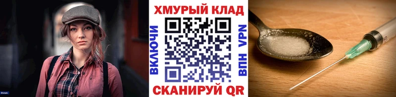 ГЕРОИН белый  даркнет сайт  Хотьково 