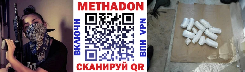 МЕТАДОН мёд  сколько стоит  Хотьково 