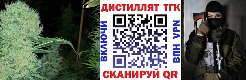 купить закладку  дарк нет телеграм  Дистиллят ТГК вейп с тгк  Хотьково 